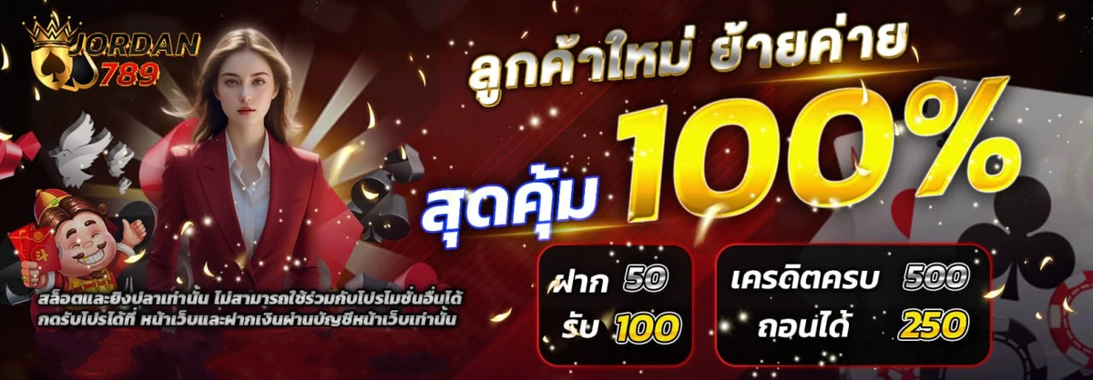 เว็บ สล็อต 789